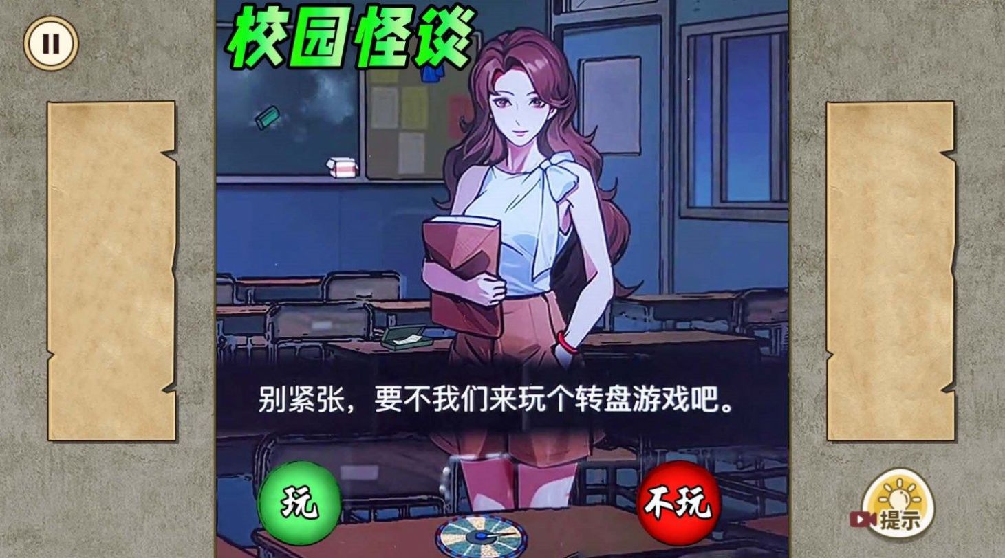 午夜怪谈下载安装