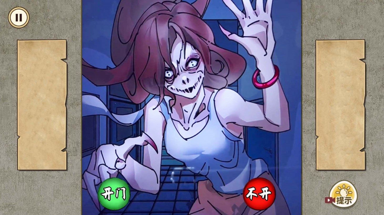 午夜怪谈下载安装