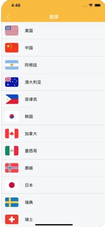 老黄网络极速助手