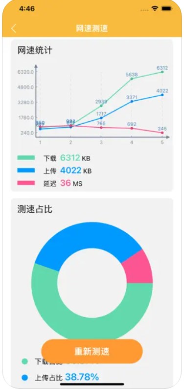 老黄网络极速助手