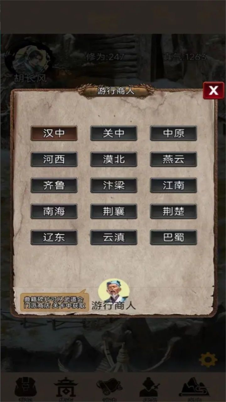 江湖悠远官方版