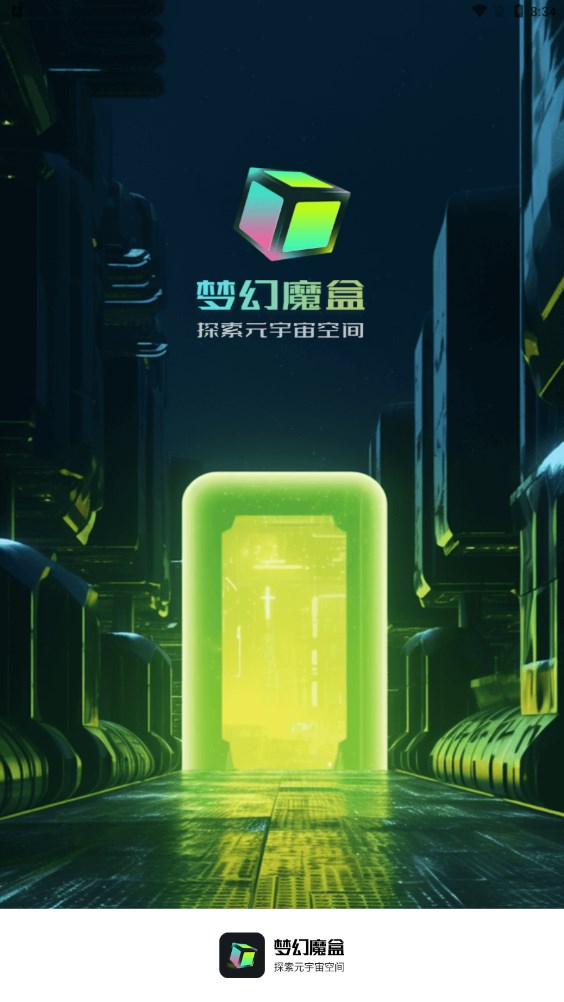 梦幻魔盒