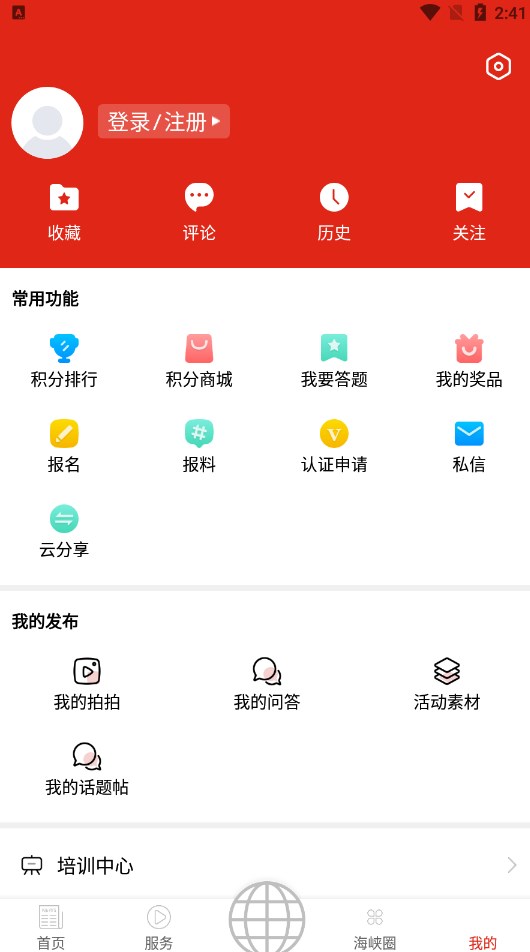 新华移动