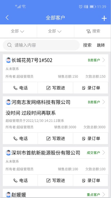 星烛CRM畜牧业版