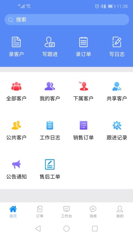星烛CRM畜牧业版