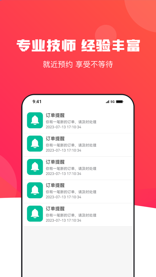 恋她管理版