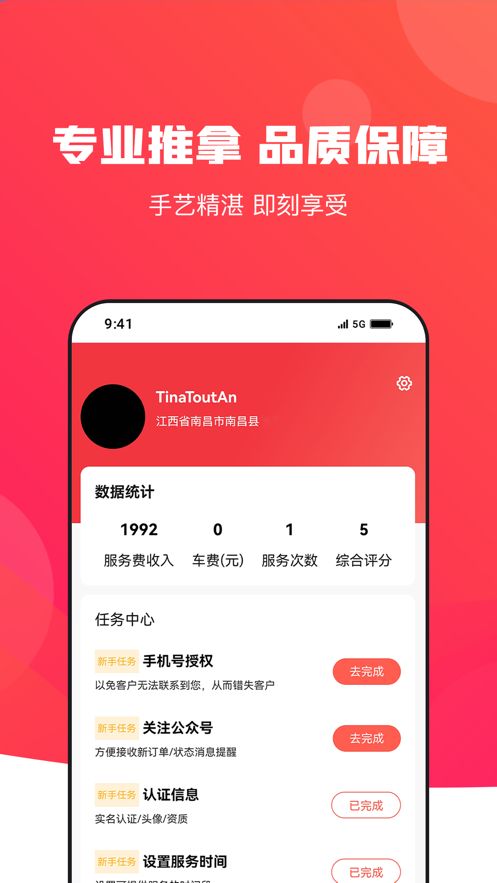 恋她管理版