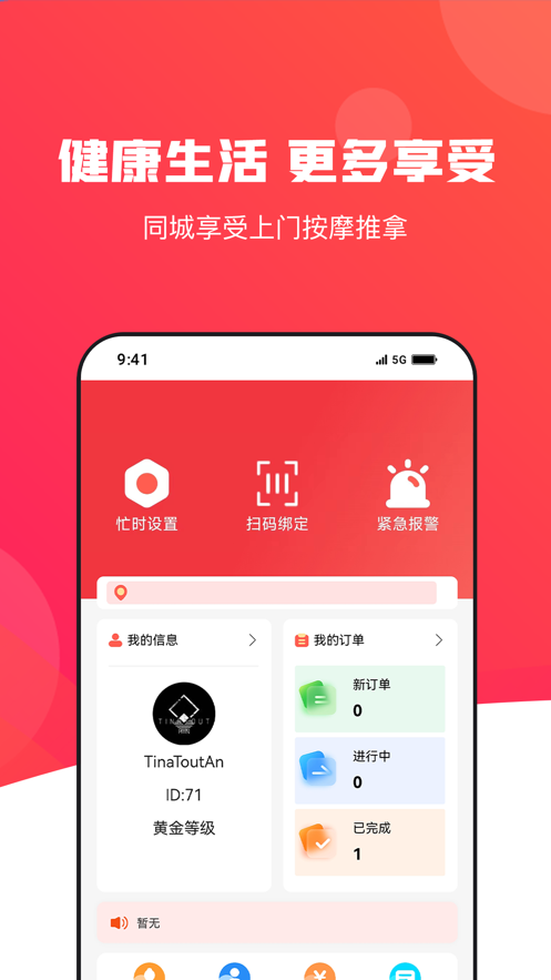 恋她管理版