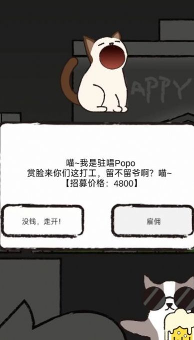 猫猫跳舞俱乐部官方版