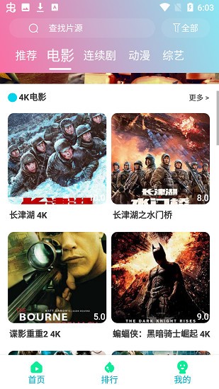 优众影视2023版