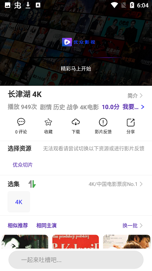 优众影视2023版