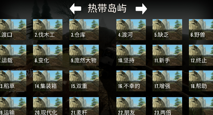真实卡车驾驶模拟器下载安装