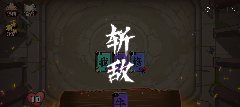 文字攻防战内置功能菜单