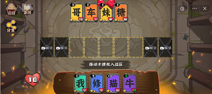 文字攻防战内置功能菜单