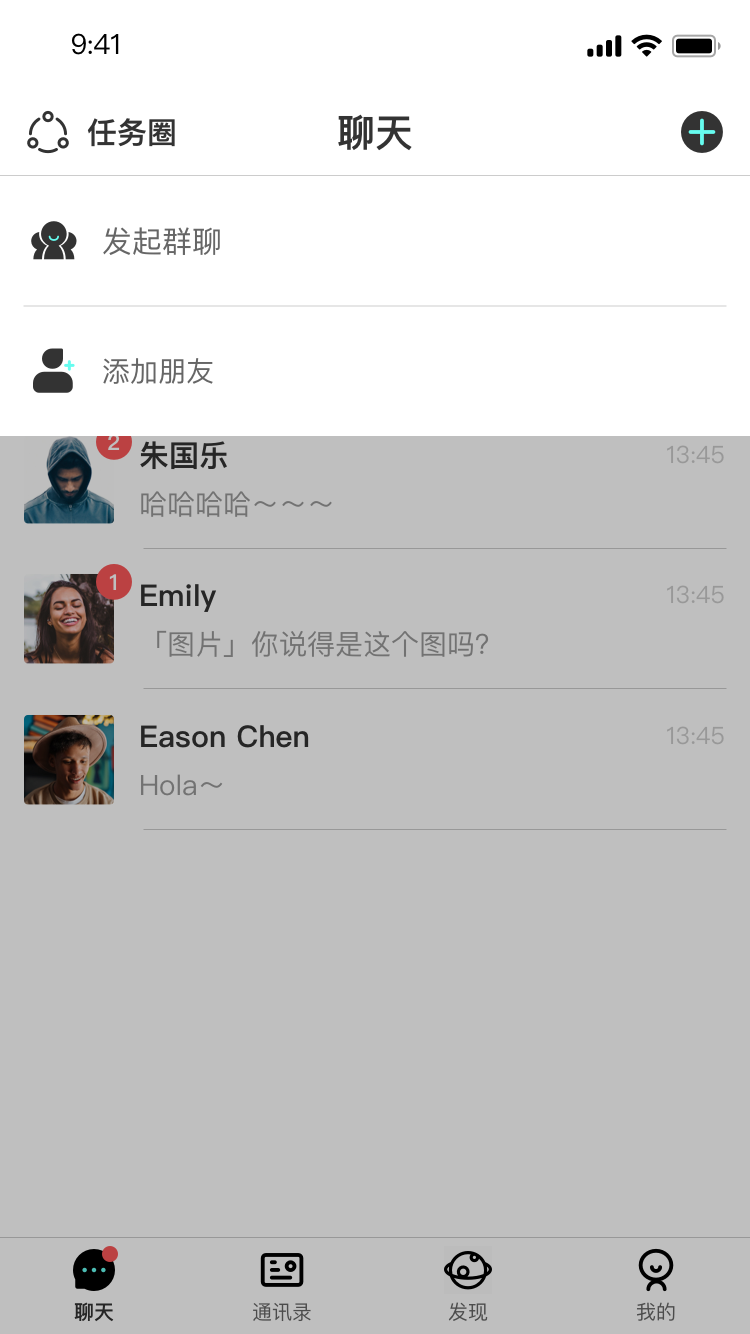 心智共享圈聊
