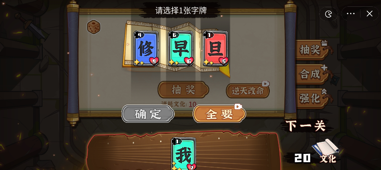 文字攻防战内置功能菜单