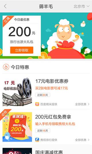 安卓市场官方版app