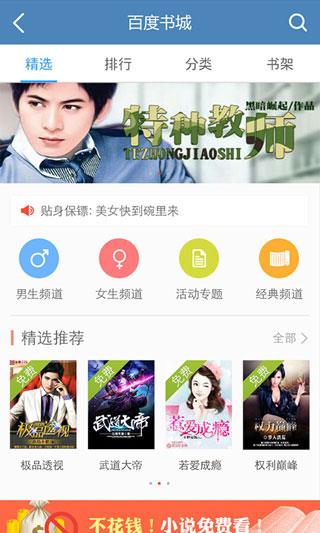 安卓市场官方版app