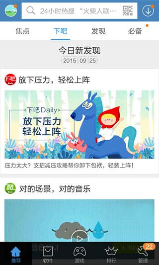 安卓市场官方版app