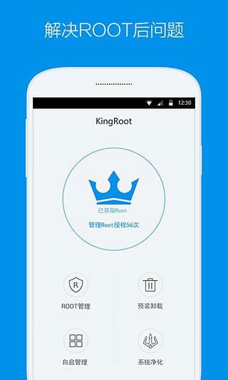 一键root