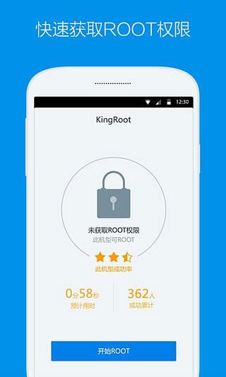 一键root