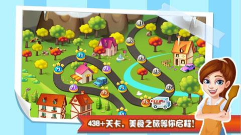 瑞星明星大厨破解版