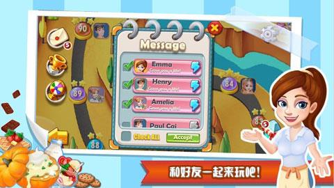 瑞星明星大厨破解版