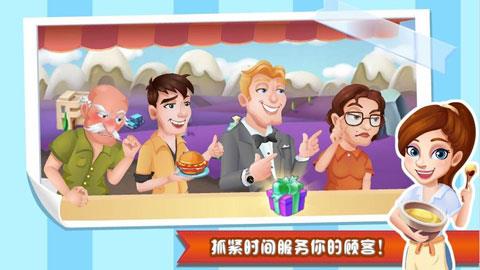 瑞星明星大厨破解版