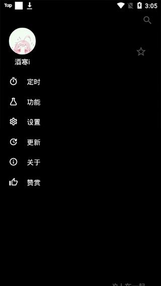 倒带音乐app官方2022
