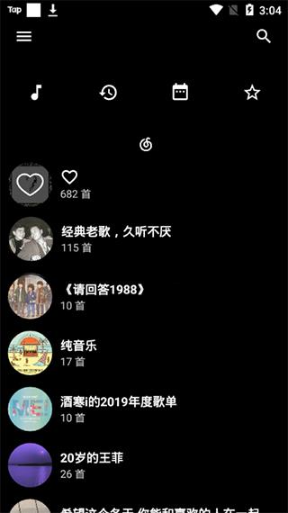 倒带音乐app官方2022