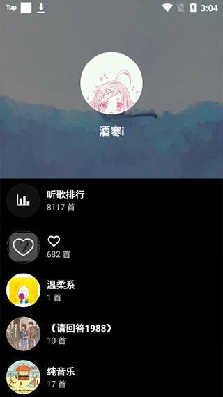 倒带音乐app官方2022