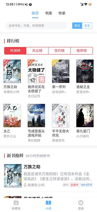 搜书吧app