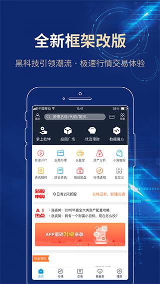 长城易app