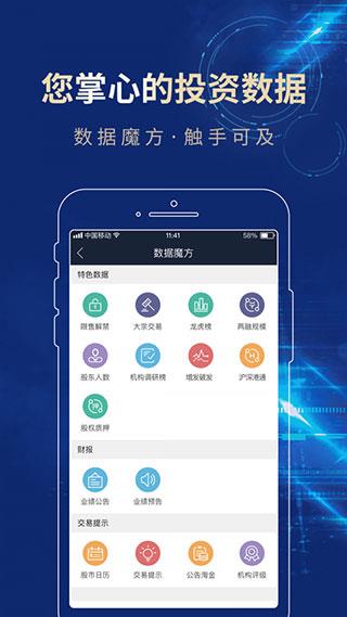 长城易app