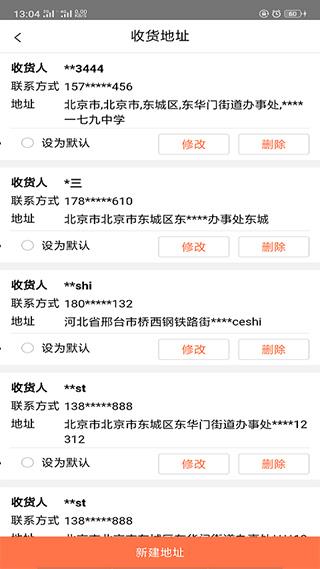 国网商城app
