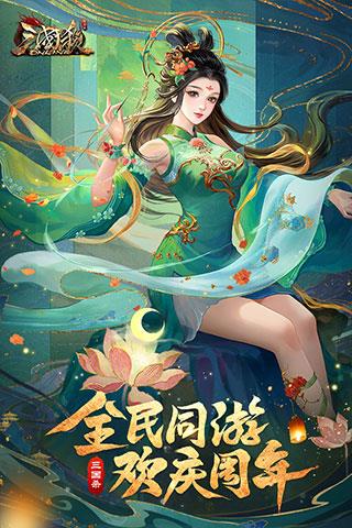 三国杀OL互通版体验服