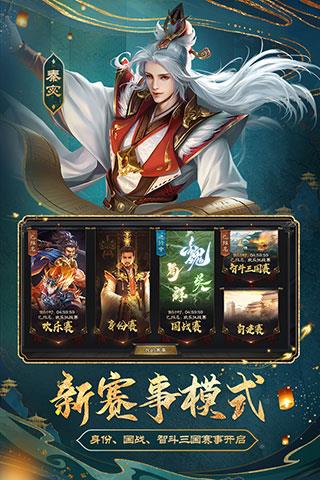 三国杀OL互通版体验服