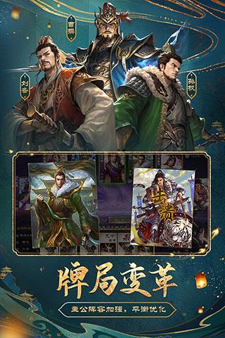 三国杀OL互通版体验服