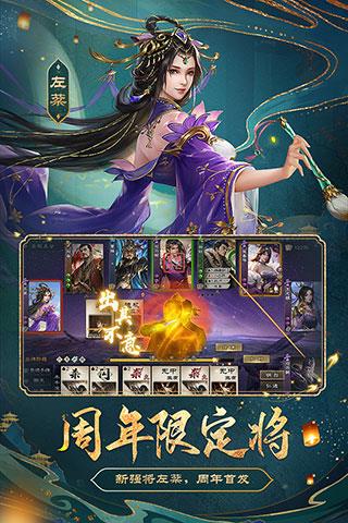 三国杀OL互通版体验服