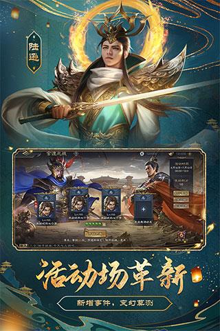 三国杀OL互通版体验服
