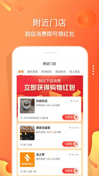 嗖嗖本app(改名电子红包)