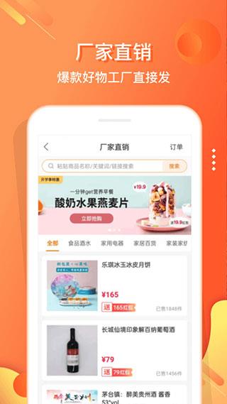 嗖嗖本app(改名电子红包)
