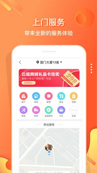 嗖嗖本app(改名电子红包)