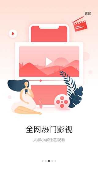 多屏互动手机投屏
