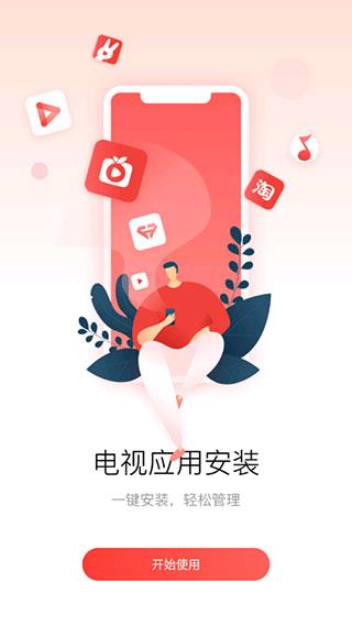 多屏互动手机投屏