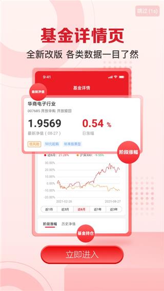 民生证券手机版(又名民生财富汇)