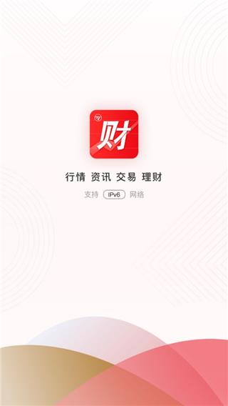 民生证券手机版(又名民生财富汇)