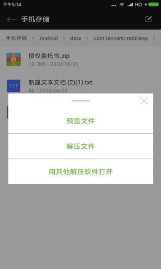 rar安卓版(RAR解压缩专家)