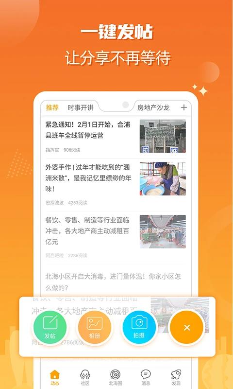 北海365网手机版