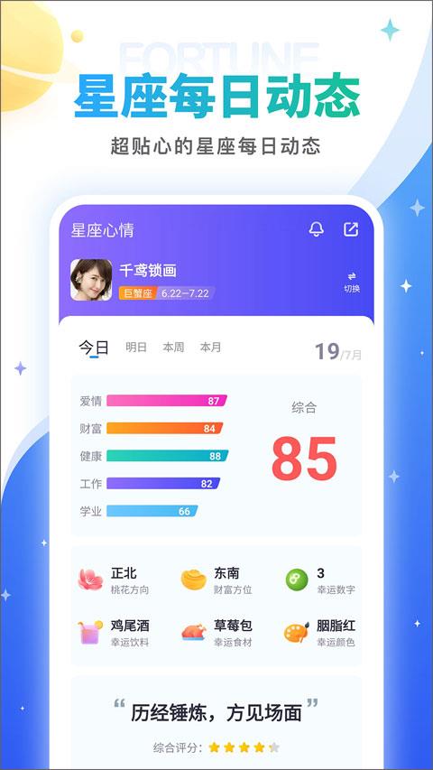 灵占算命八字星座2023